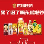 東鵬特飲客戶案例