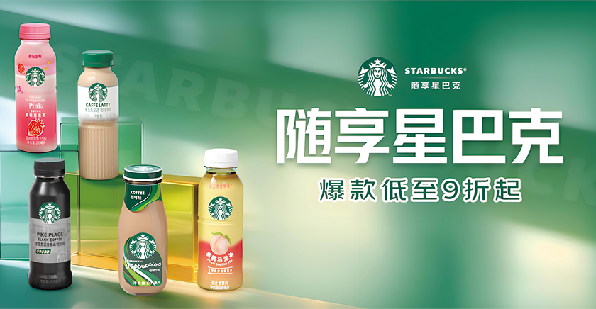 星巴克客戶案例