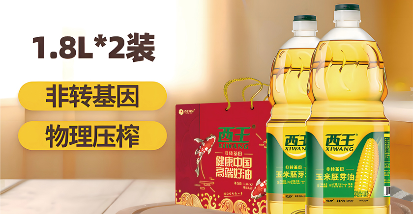 西王品牌客戶案例